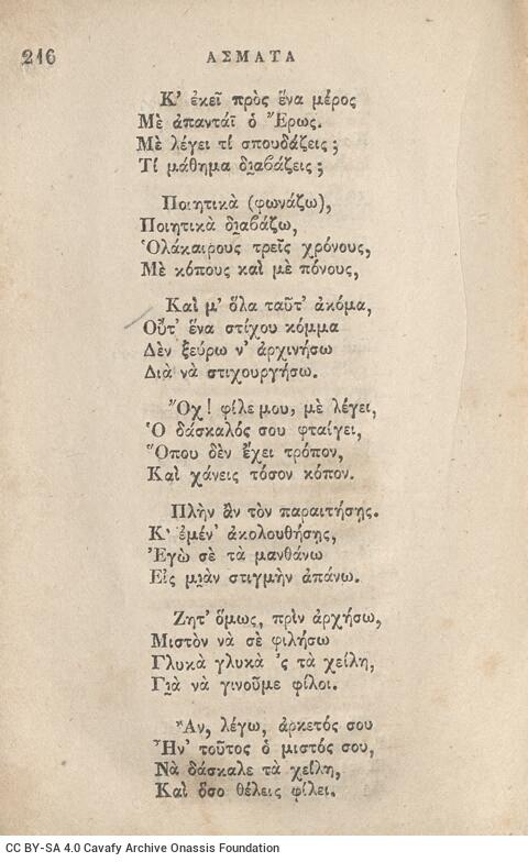 14 x 9 εκ. Δεμένο με το GR-OF CA CL.3.325. 2 σ. χ.α. + δ’ σ. + 136 σ. + 304 σ. + 2 σ. χ.α., όπου 